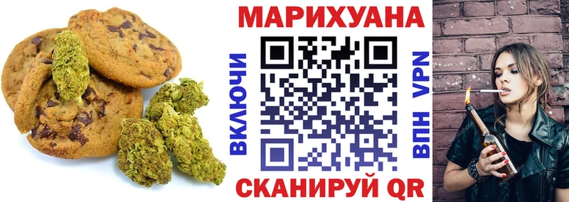 Печенье с ТГК конопля  Сольцы 