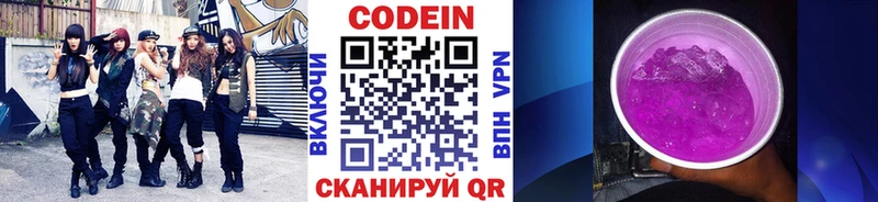 гидра сайт  Сольцы  Codein напиток Lean (лин) 
