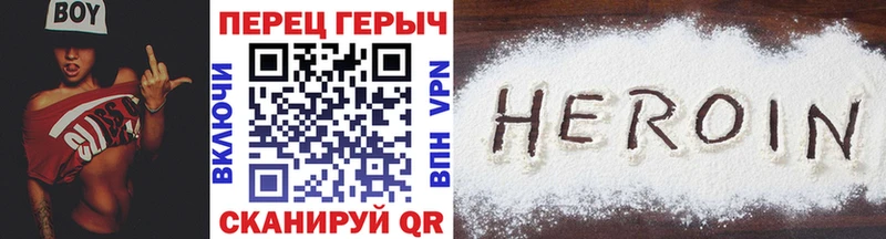Героин герыч где найти наркотики Сольцы