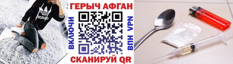 ГЕРОИН герыч Сольцы