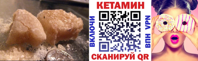 КЕТАМИН VHQ Сольцы
