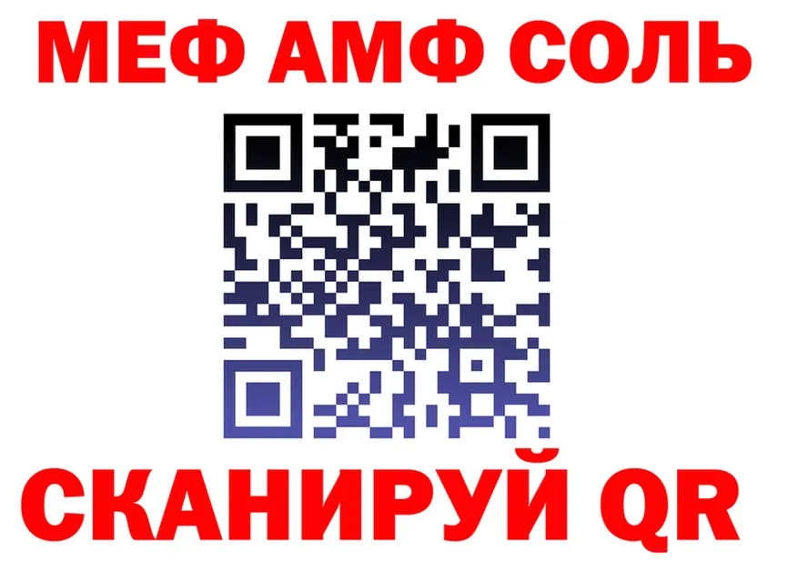 А ПВП Соль ССЫЛКА даркнет MEGA Сольцы