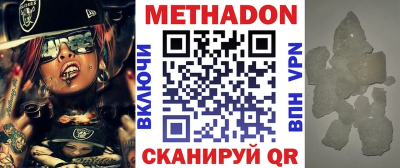 МЕТАДОН белоснежный  Сольцы 